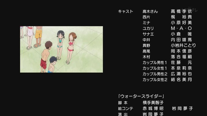 キャスト #takagi3_anime #tochigitv キャスト #takagi3_anime #tochigitv