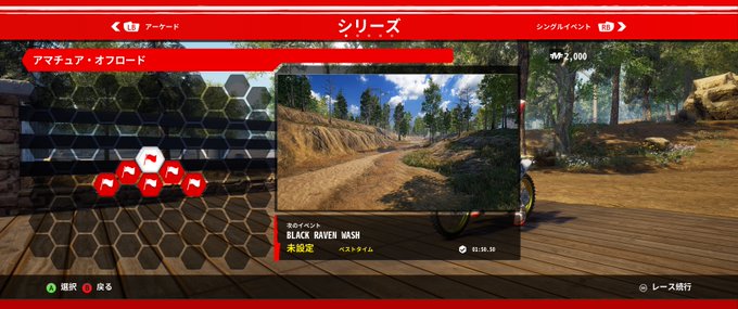 MX vs ATV All Outから。ちょっと走ってみたくなってレースにひとつ出走してみることにしたんだ(^_-)-☆ MX vs ATV All Outから。ちょっと走ってみたくなってレースにひとつ出走してみることにしたんだ(^_-)-☆
