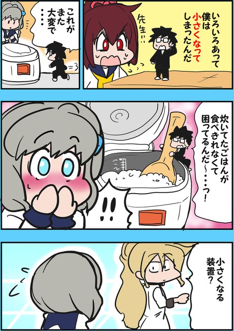 『先生に憧れて』#バトガ 『先生に憧れて』#バトガ