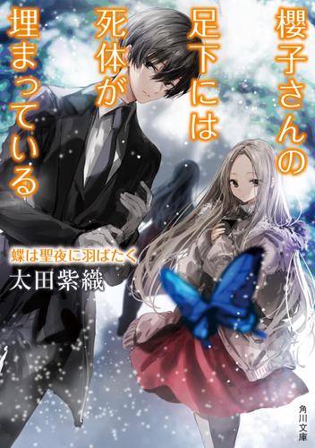 今日はたまらなく嬉しい日😆大好きな作家さんの新刊発売が重なった。上手に時間作って読むぞー😁画像は電子書籍の書影です✨「# 今日はたまらなく嬉しい日😆大好きな作家さんの新刊発売が重なった。上手に時間作って読むぞー😁画像は電子書籍の書影です✨「#