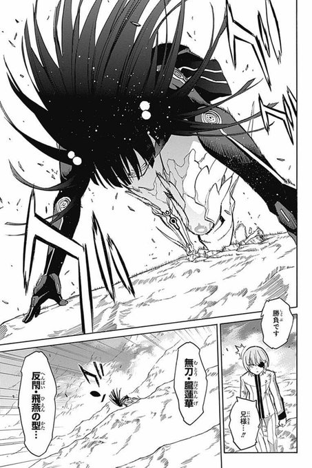【君と出会えたから強くなれた】双星の陰陽師1〜10巻無料試し読みキャンペーン中 【君と出会えたから強くなれた】双星の陰陽師1〜10巻無料試し読みキャンペーン中