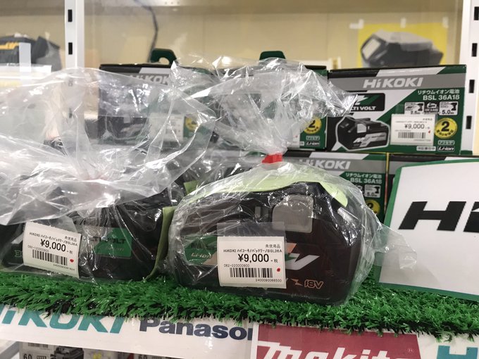 【ツールオフ入間店】HiKOKIのマルチボルトバッテリー(保証書付)を店頭とヤフオクにて9,000円(税抜)で販売中!! 【ツールオフ入間店】HiKOKIのマルチボルトバッテリー(保証書付)を店頭とヤフオクにて9,000円(税抜)で販売中!!