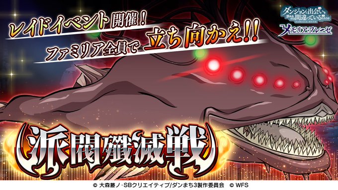 【イベント明日まで】「第61回 栄光挑戦」「第19回 派閥殲滅戦」「七闘領域」は明日9/30(水)昼までの開催です。#d 【イベント明日まで】「第61回 栄光挑戦」「第19回 派閥殲滅戦」「七闘領域」は明日9/30(水)昼までの開催です。#d