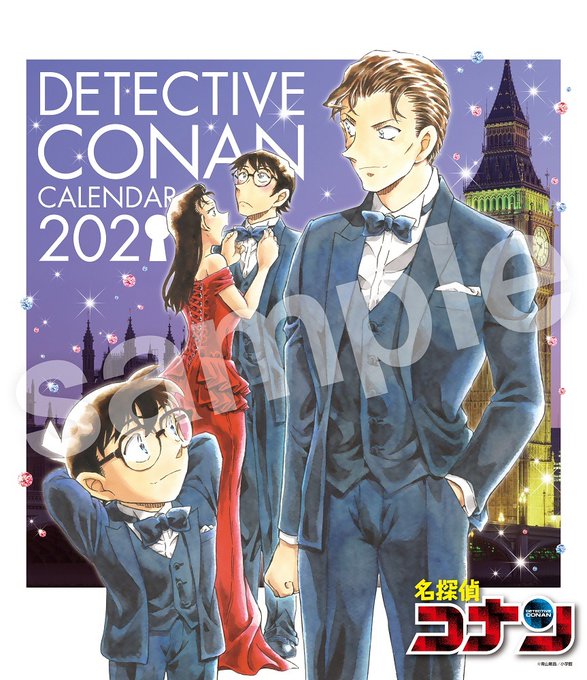 #サンデーSHOP 限定『名探偵コナン 2021カレンダー』原作ver.大好評予約受付中!完成デザインの一部を公開!詳細 #サンデーSHOP 限定『名探偵コナン 2021カレンダー』原作ver.大好評予約受付中!完成デザインの一部を公開!詳細