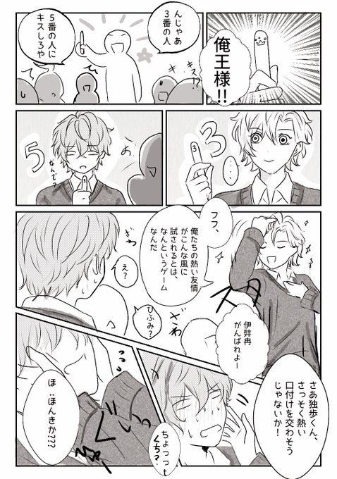 学生 ひふど 🥂👔また 続きクラスの男子と王様ゲーム 学生 ひふど 🥂👔また 続きクラスの男子と王様ゲーム
