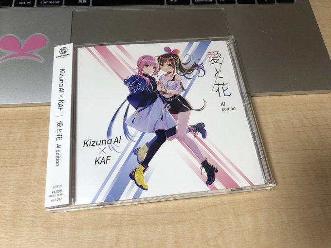 愛と花、先ほど届きました!!!2人とも本当に可愛い....!とりあえず取り込んで、後でゆっくり聴きます♪#愛と花 #Ki 愛と花、先ほど届きました!!!2人とも本当に可愛い....!とりあえず取り込んで、後でゆっくり聴きます♪#愛と花 #Ki