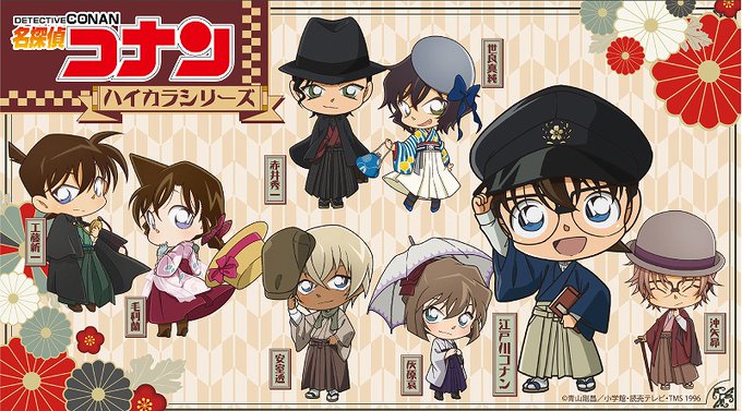 「名探偵コナン」おしゃれなハイカラ風世界のグッズが登場。AGFあおぞらマルシェ2020で先行販売 #名探偵コナン 「名探偵コナン」おしゃれなハイカラ風世界のグッズが登場。AGFあおぞらマルシェ2020で先行販売 #名探偵コナン