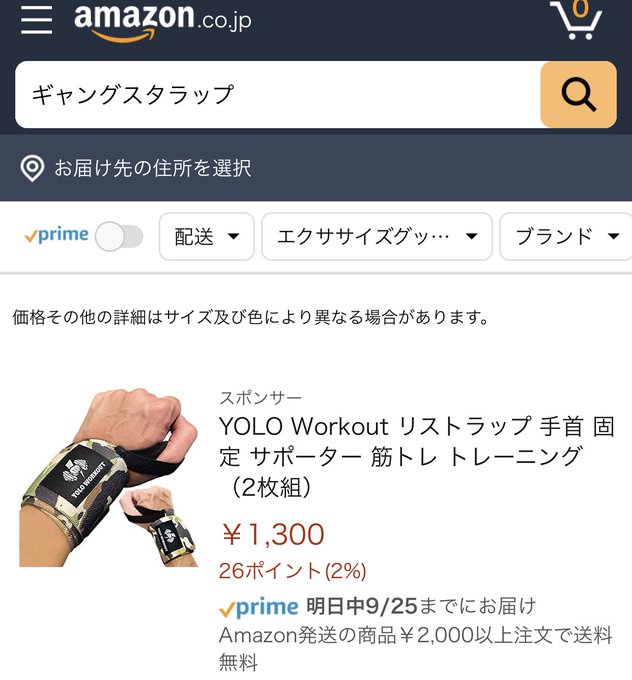 Amazonでギャングスタラップって調べたらリストラップばっか出てくるまぁ確かにギャングスタはウェイトトレーニングしてて Amazonでギャングスタラップって調べたらリストラップばっか出てくるまぁ確かにギャングスタはウェイトトレーニングしてて