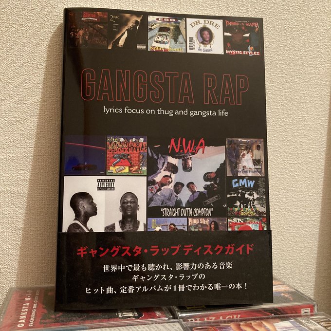 Gangsta Rapディスクガイドを読んでて驚いたのはMozzyの叔父さんがサクラメントのゴリゴリG、GP The B Gangsta Rapディスクガイドを読んでて驚いたのはMozzyの叔父さんがサクラメントのゴリゴリG、GP The B