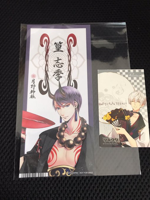 ツキプロ 百鬼夜行 オンリーショップ オリショ SQ ALIVE ツキウタ。 お札 特典 交換 譲渡譲)志季求)隼・柊羽 ツキプロ 百鬼夜行 オンリーショップ オリショ SQ ALIVE ツキウタ。 お札 特典 交換 譲渡譲)志季求)隼・柊羽