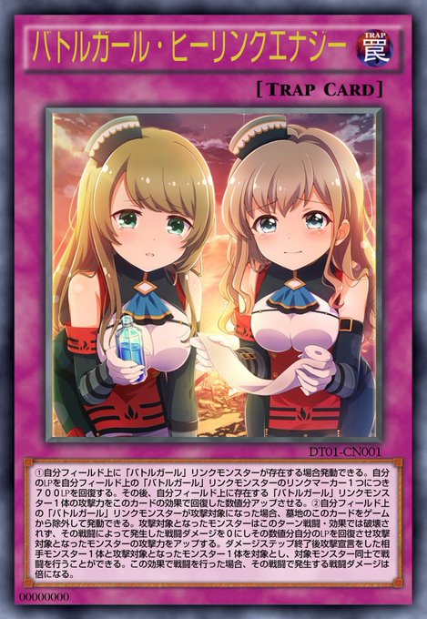 #バトガ#遊戯王オリカ前の投稿で言っていたカードです。効果については回復と攻撃力アップに特化した効果となります。深夜に作 #バトガ#遊戯王オリカ前の投稿で言っていたカードです。効果については回復と攻撃力アップに特化した効果となります。深夜に作