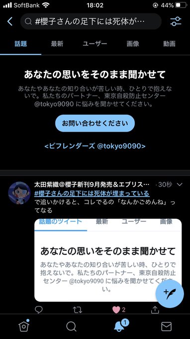 ほんまに出た……知らんかったわ #櫻子さんの足下には死体が埋まっている ほんまに出た……知らんかったわ #櫻子さんの足下には死体が埋まっている