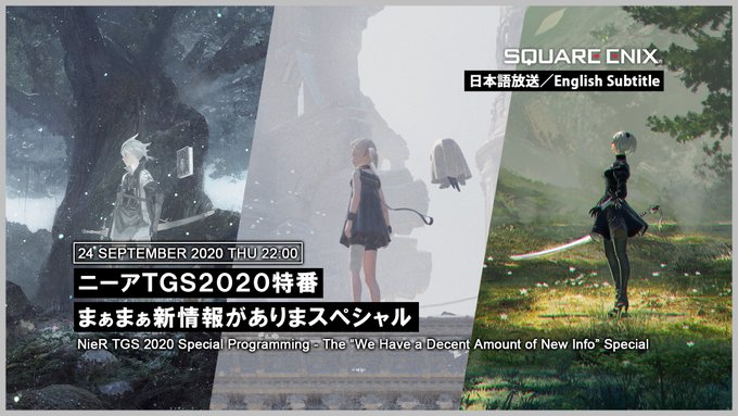 【本日9月24日(木)22:00】からは「 #ニーア #TGS2020 特番まぁまぁ新情報がありまスペシャル」#ニーアレ 【本日9月24日(木)22:00】からは「 #ニーア #TGS2020 特番まぁまぁ新情報がありまスペシャル」#ニーアレ
