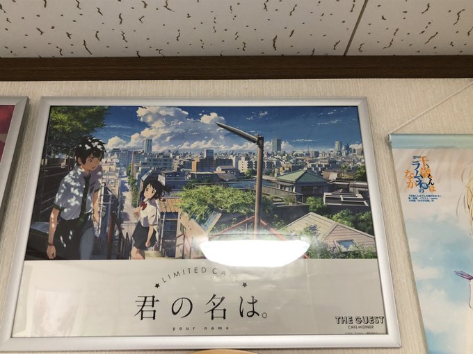 君の名は。このポスターを飾るのに約2年を要した。お待たせ瀧くん、三葉。#君の名は 君の名は。このポスターを飾るのに約2年を要した。お待たせ瀧くん、三葉。#君の名は
