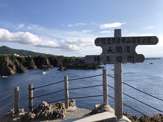 尖閣湾揚島遊園断崖絶壁の荒々しさに、海の美しさが加わった風光明媚な所でした❗️『君の名は』(アニメじゃないやつです)のロ 尖閣湾揚島遊園断崖絶壁の荒々しさに、海の美しさが加わった風光明媚な所でした❗️『君の名は』(アニメじゃないやつです)のロ