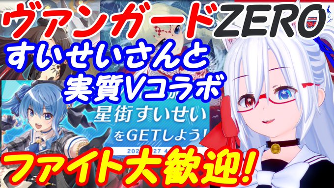 少しだけ早い21時半からヴァンガードやるよ良かったら見に来てね!今日もフレンドファイト大歓迎!#VTuber #Vカツ 少しだけ早い21時半からヴァンガードやるよ良かったら見に来てね!今日もフレンドファイト大歓迎!#VTuber #Vカツ