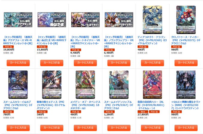 #ヴァンガード 【販売情報】✨おすすめ商品補充いたしまた!!✨★スチームメイデンリッブル 1,280円★クロノトゥース・ #ヴァンガード 【販売情報】✨おすすめ商品補充いたしまた!!✨★スチームメイデンリッブル 1,280円★クロノトゥース・