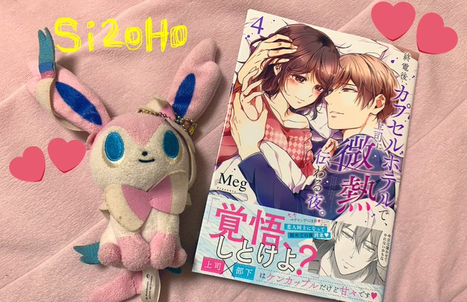 #終カプ4巻発売記念終カプ④おめでとうございます☺️『大っ嫌いだけど、、、大好きです、、、!』のみのりちゃんならではの告 #終カプ4巻発売記念終カプ④おめでとうございます☺️『大っ嫌いだけど、、、大好きです、、、!』のみのりちゃんならではの告