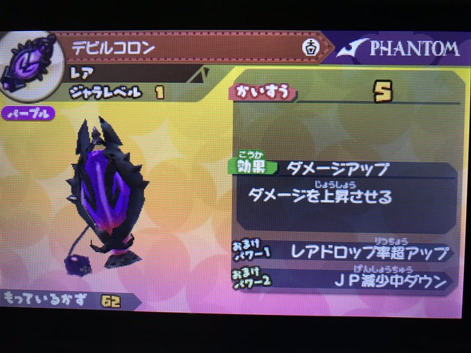 厳選3039個目にしてようやくらまともなOPが…。個人的にはそこまで興味ない組み合わせなのでJP系中、HPドレイン中のい 厳選3039個目にしてようやくらまともなOPが…。個人的にはそこまで興味ない組み合わせなのでJP系中、HPドレイン中のい