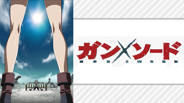 ガンソード久々に見た記念に2005年好きなアニメランキング!1位 ガンソード2位 バジリスク3位 交響詩篇エウレカセブン ガンソード久々に見た記念に2005年好きなアニメランキング!1位 ガンソード2位 バジリスク3位 交響詩篇エウレカセブン