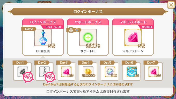 サポポdeメルシーヴレモン🍋…今週は、戴いてばかりで申し訳ない&感謝です~😚さっき気付いた、衝撃の事実…フレンド サポポdeメルシーヴレモン🍋…今週は、戴いてばかりで申し訳ない&感謝です~😚さっき気付いた、衝撃の事実…フレンド