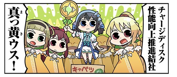 ついに真っ黄ウスの時代が来たと聞いて上方修正を1枚に纏めろってももこちゃんに言われたのでやりました😰#マギレコ ついに真っ黄ウスの時代が来たと聞いて上方修正を1枚に纏めろってももこちゃんに言われたのでやりました😰#マギレコ