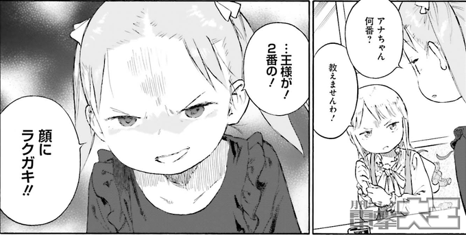 『苺ましまろ』、王様ゲーム回クライマックス!バチバチに火花を散らす美羽ちゃんとアナちゃんですが……?(MT)#電撃大王 『苺ましまろ』、王様ゲーム回クライマックス!バチバチに火花を散らす美羽ちゃんとアナちゃんですが……?(MT)#電撃大王