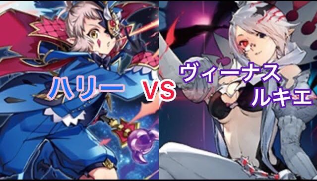 忘れてました!#ヴァンガード 今回は、ハリーVSヴィーナス・ルキエ動画は、下から⬇︎ 忘れてました!#ヴァンガード 今回は、ハリーVSヴィーナス・ルキエ動画は、下から⬇︎