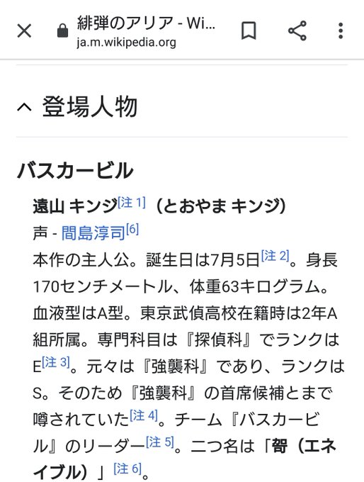 緋弾のアリア内容忘れてたけど主人公こんな二つ名持ってたっけ……(違う界隈でめちゃくちゃ聞く名前) 緋弾のアリア内容忘れてたけど主人公こんな二つ名持ってたっけ……(違う界隈でめちゃくちゃ聞く名前)