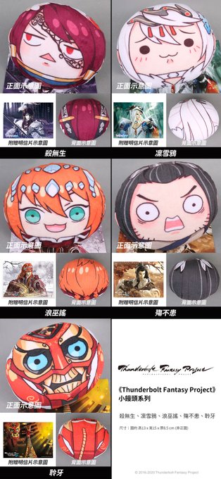 霹靂グッズ 9/25新品1.《Thunderbolt Fantasy Project》おまんじゅう(ポストカード付き) 霹靂グッズ 9/25新品1.《Thunderbolt Fantasy Project》おまんじゅう(ポストカード付き)