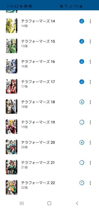 我慢できなくてテラフォーマーズ大人買いしてしまった… 我慢できなくてテラフォーマーズ大人買いしてしまった…