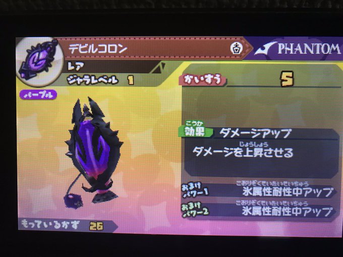 3054個目。神OP…?氷属性で強いボスっていたかなあ…?#スナックワールド#スナックワールドトレジャラーズ 3054個目。神OP…?氷属性で強いボスっていたかなあ…?#スナックワールド#スナックワールドトレジャラーズ