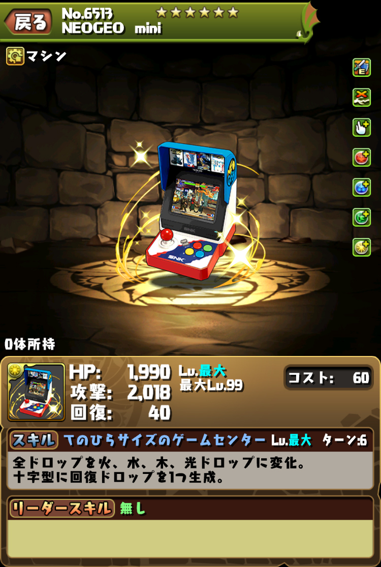 stat
