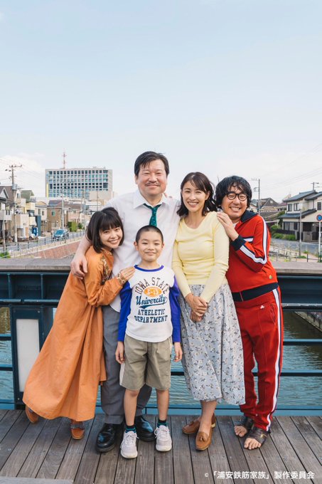 #浦安鉄筋家族 最後までご視聴いただき、本当にありがとうございました‼️3ヶ月のはずが、思いがけず半年になりましたが…な #浦安鉄筋家族 最後までご視聴いただき、本当にありがとうございました‼️3ヶ月のはずが、思いがけず半年になりましたが…な