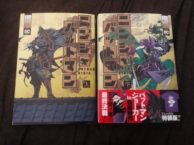 #今日のアメコミ「ニンジャバットマン」あの大ヒットアニメ映画を久正人先生がコミカライズした本作。元の映画とは結構異なる展 #今日のアメコミ「ニンジャバットマン」あの大ヒットアニメ映画を久正人先生がコミカライズした本作。元の映画とは結構異なる展