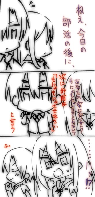 俺修羅6巻p132 俺修羅6巻p132