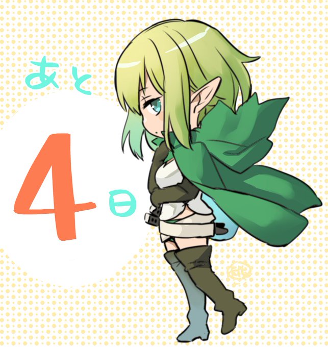 ダンまちアニメ3期放送まで…と今回もカウントダウンし始める\(^o^)/ OPめっちゃよかったー!嬉し泣き楽しみです…! ダンまちアニメ3期放送まで…と今回もカウントダウンし始める\(^o^)/ OPめっちゃよかったー!嬉し泣き楽しみです…!