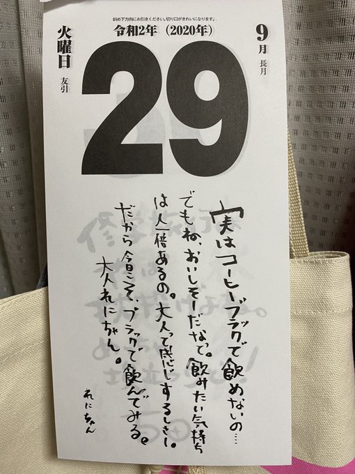 おはようございます😃今朝は晴れ☀️まだまだ火曜日!あ、肉の日やん🥩ブラックかぁ〜自分もよー飲まんなぁ笑笑昨日の、さきてぃ おはようございます😃今朝は晴れ☀️まだまだ火曜日!あ、肉の日やん🥩ブラックかぁ〜自分もよー飲まんなぁ笑笑昨日の、さきてぃ