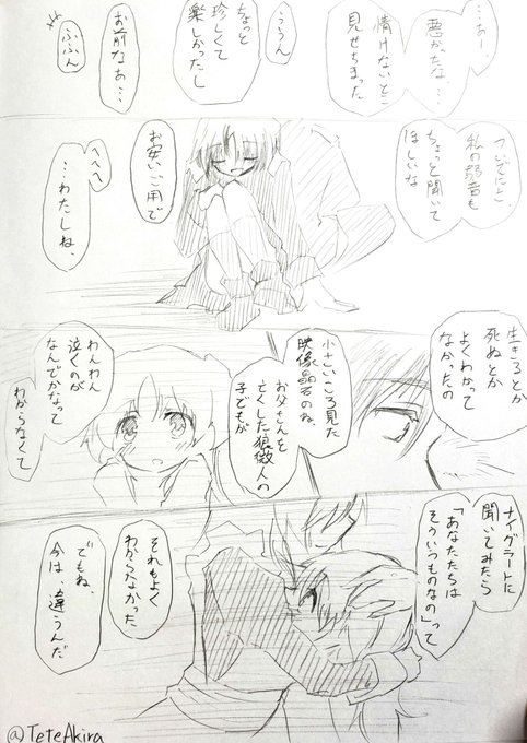 アニメ10話「結婚してくれ」その後、少しだけ続く話※if展開、ご注意を#終末なにしてますか #すかすか #クトリ #ヴィ アニメ10話「結婚してくれ」その後、少しだけ続く話※if展開、ご注意を#終末なにしてますか #すかすか #クトリ #ヴィ