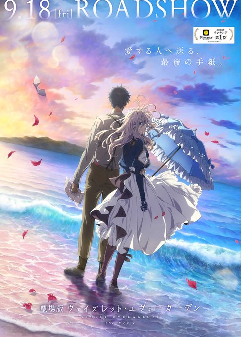 娘の大絶賛する『ヴァイオレットエヴァーガーデン』全13話見終わった😊京アニの作品で絵の美しさと光の表現が凄かった✨ストー 娘の大絶賛する『ヴァイオレットエヴァーガーデン』全13話見終わった😊京アニの作品で絵の美しさと光の表現が凄かった✨ストー