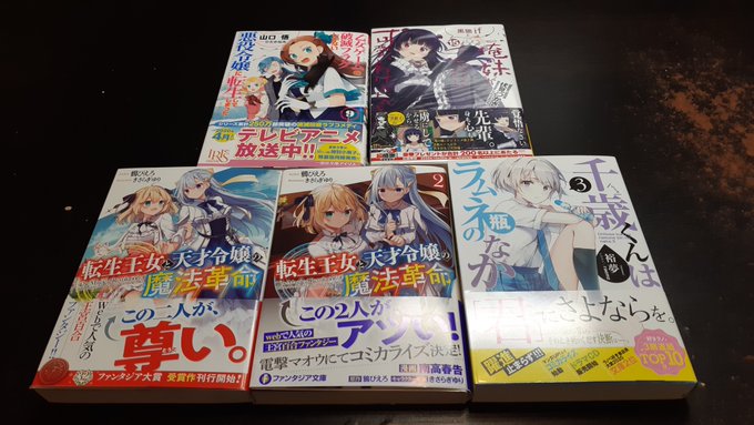 今日の収穫😆乙女ゲームの破滅フラグしかない悪役令嬢に転生してしまった… 9俺の妹がこんなに可愛いわけがない(15) 黒 今日の収穫😆乙女ゲームの破滅フラグしかない悪役令嬢に転生してしまった… 9俺の妹がこんなに可愛いわけがない(15) 黒