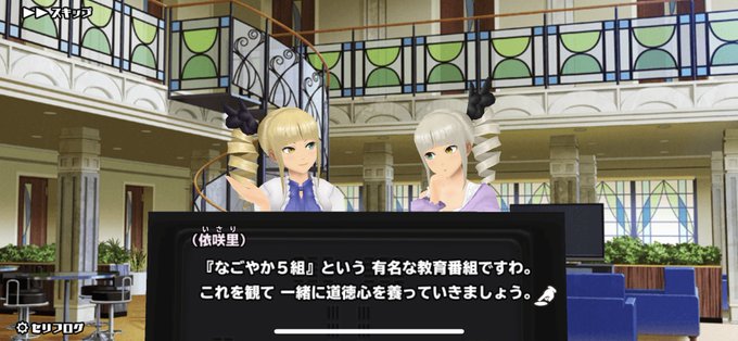 なごやか5組wwwwwさわやか3組の事かーw #スクスト なごやか5組wwwwwさわやか3組の事かーw #スクスト