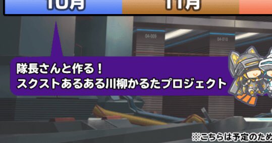 (ホーム画面)ズチャズチャ♪ズンチャ♪スクストのあるある言うよ〜♪スクストのあるある言いたい〜♪早く〜♪言いたい〜 (ホーム画面)ズチャズチャ♪ズンチャ♪スクストのあるある言うよ〜♪スクストのあるある言いたい〜♪早く〜♪言いたい〜