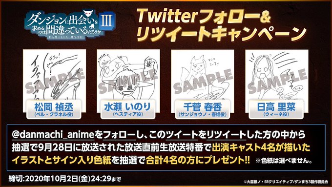 【フォロー&RTキャンペーン】 をフォローし、このツイートをRTした方の中から抽選で放送直前生放送特番で #松岡 【フォロー&RTキャンペーン】 をフォローし、このツイートをRTした方の中から抽選で放送直前生放送特番で #松岡