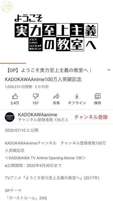 よう実opミリオン達成してた この期間でこれはスゴすぎ#よう実 よう実opミリオン達成してた この期間でこれはスゴすぎ#よう実