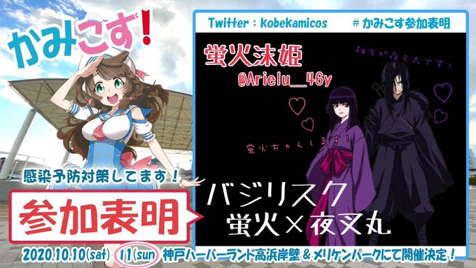 #かみこす#かみこす参加表明衣装が間に合わなかったので!!!wキャラ変更します~😭✨バジリスク出したかったから念願😭来ら #かみこす#かみこす参加表明衣装が間に合わなかったので!!!wキャラ変更します~😭✨バジリスク出したかったから念願😭来ら