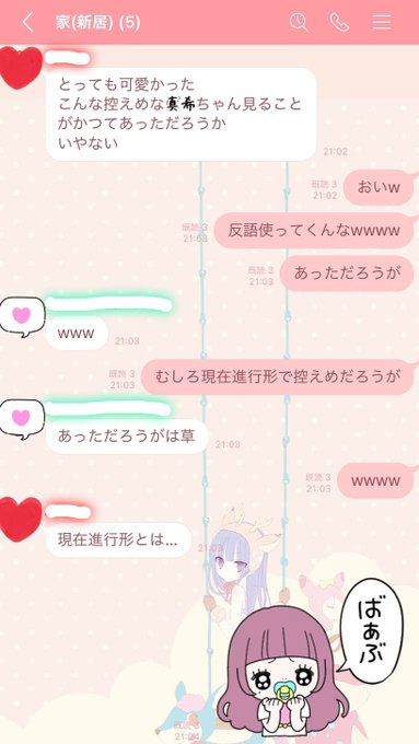家族みたいに仲良いグループLINEでの会話なんやけど、失礼オブ失礼な長女(赤)とお淑やかで控えめな三女(ワイ)を笑ってる 家族みたいに仲良いグループLINEでの会話なんやけど、失礼オブ失礼な長女(赤)とお淑やかで控えめな三女(ワイ)を笑ってる