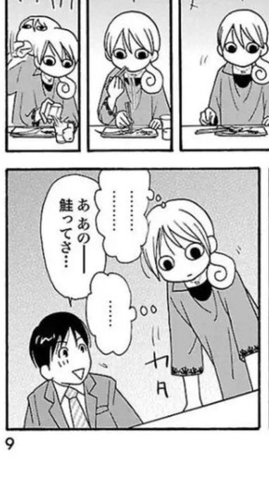 おはよう水曜☀️ワカコ酒の一話で話しかけてきたお兄さん、鮭でどんだけ話広げるつもりだったのかずっと気になってる おはよう水曜☀️ワカコ酒の一話で話しかけてきたお兄さん、鮭でどんだけ話広げるつもりだったのかずっと気になってる