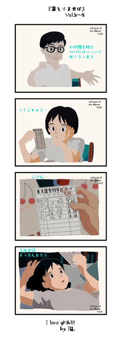 #イラスト#ジブリ主要作品全シーン描くまでやめれまてん🎴特別編『ここまでの耳をすませば(Vol.5~8)』 #イラスト#ジブリ主要作品全シーン描くまでやめれまてん🎴特別編『ここまでの耳をすませば(Vol.5~8)』