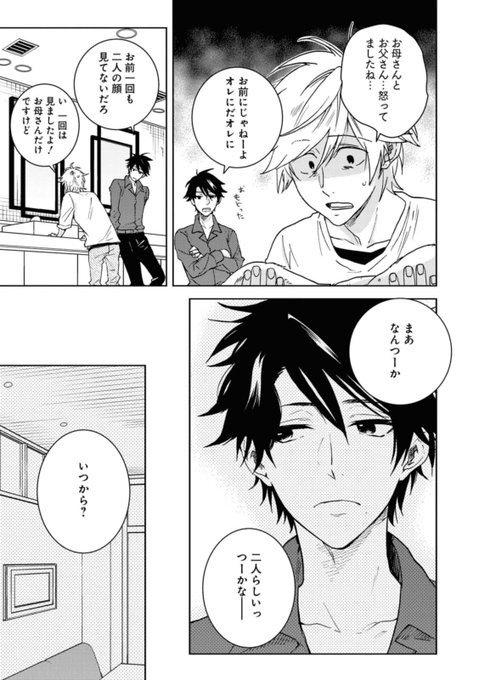 【最新号】9月30日(水)発売 gateau11月号 ver.A『ひとりじめマイヒーロー #56』著:ありいめめこ不良高 【最新号】9月30日(水)発売 gateau11月号 ver.A『ひとりじめマイヒーロー #56』著:ありいめめこ不良高